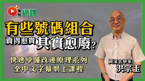 改電話號碼改運|[心得] 新辦號碼辦理換號心路歷程